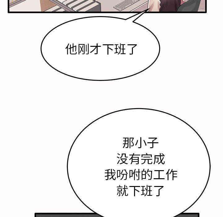 韩国漫画失格妈妈韩漫_失格妈妈-第15话在线免费阅读-韩国漫画-第69张图片