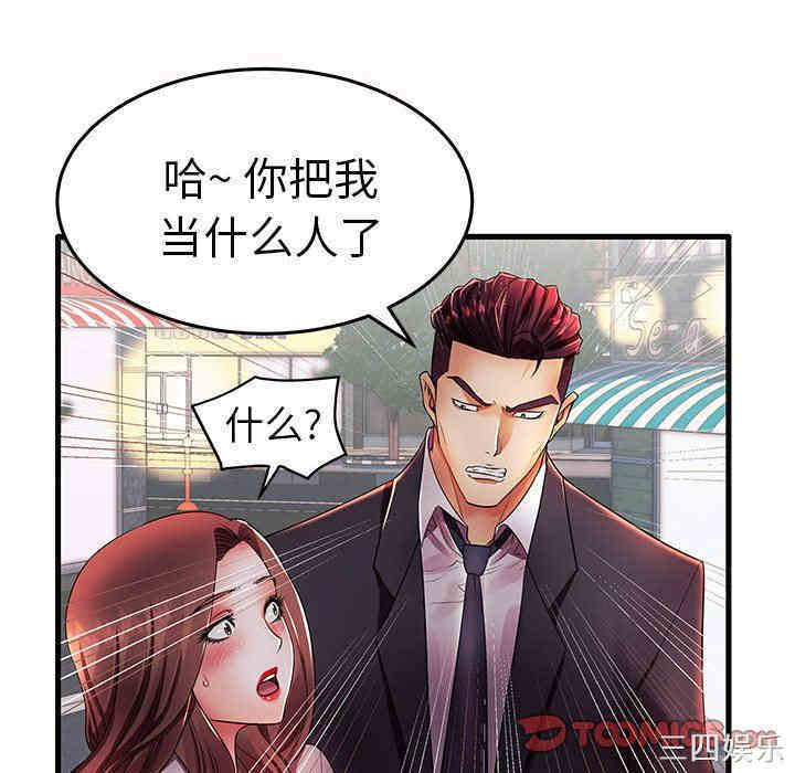 韩国漫画失格妈妈韩漫_失格妈妈-第15话在线免费阅读-韩国漫画-第92张图片