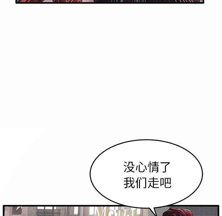 韩国漫画失格妈妈韩漫_失格妈妈-第15话在线免费阅读-韩国漫画-第93张图片