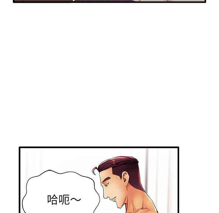 韩国漫画失格妈妈韩漫_失格妈妈-第16话在线免费阅读-韩国漫画-第43张图片