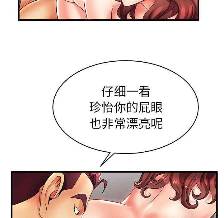 韩国漫画失格妈妈韩漫_失格妈妈-第16话在线免费阅读-韩国漫画-第59张图片