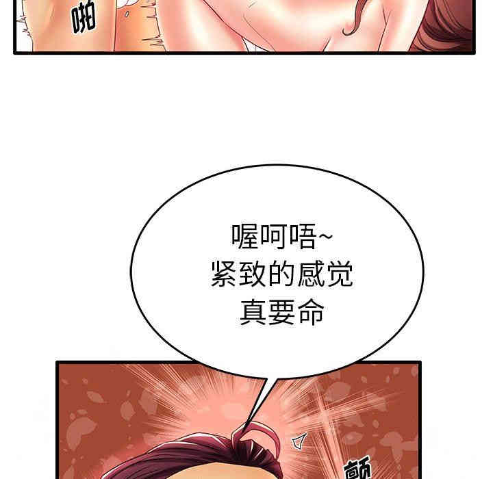 韩国漫画失格妈妈韩漫_失格妈妈-第16话在线免费阅读-韩国漫画-第74张图片