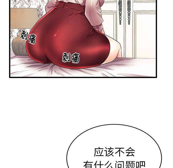 韩国漫画失格妈妈韩漫_失格妈妈-第16话在线免费阅读-韩国漫画-第88张图片