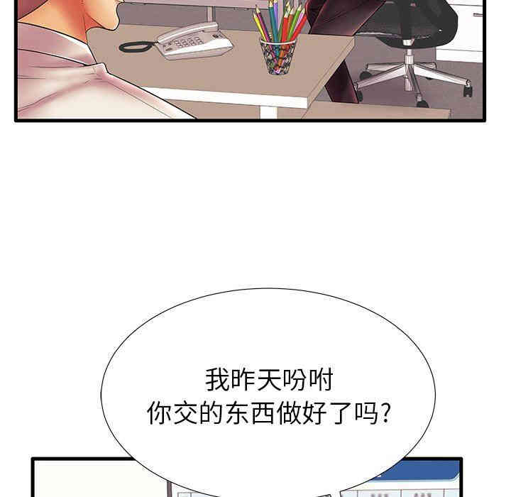 韩国漫画失格妈妈韩漫_失格妈妈-第17话在线免费阅读-韩国漫画-第24张图片