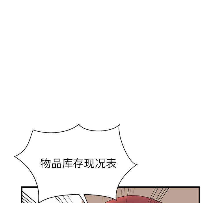 韩国漫画失格妈妈韩漫_失格妈妈-第17话在线免费阅读-韩国漫画-第26张图片