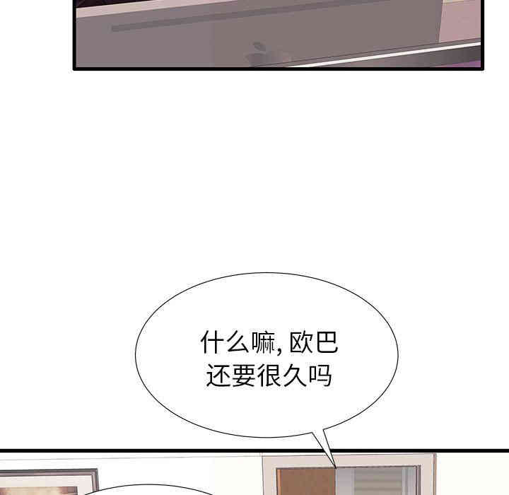 韩国漫画失格妈妈韩漫_失格妈妈-第17话在线免费阅读-韩国漫画-第44张图片