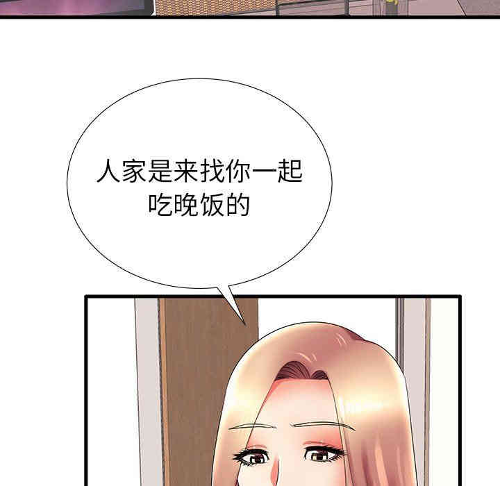 韩国漫画失格妈妈韩漫_失格妈妈-第17话在线免费阅读-韩国漫画-第46张图片