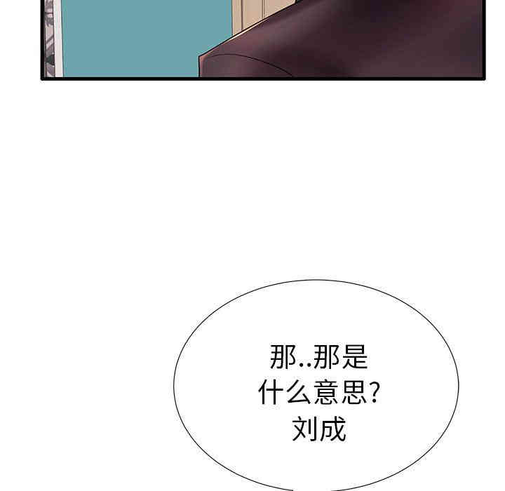 韩国漫画失格妈妈韩漫_失格妈妈-第17话在线免费阅读-韩国漫画-第77张图片