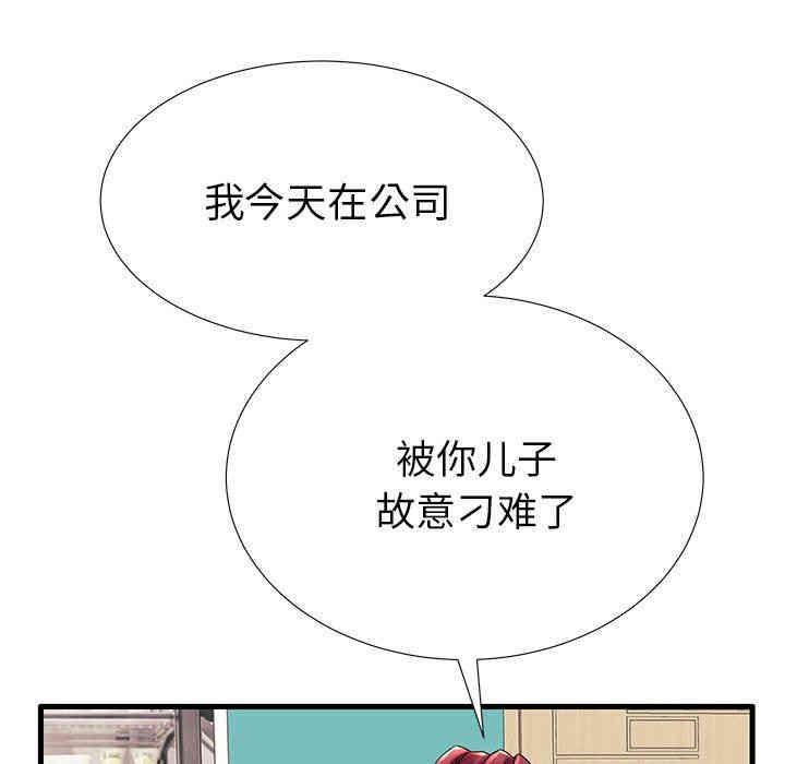 韩国漫画失格妈妈韩漫_失格妈妈-第17话在线免费阅读-韩国漫画-第79张图片