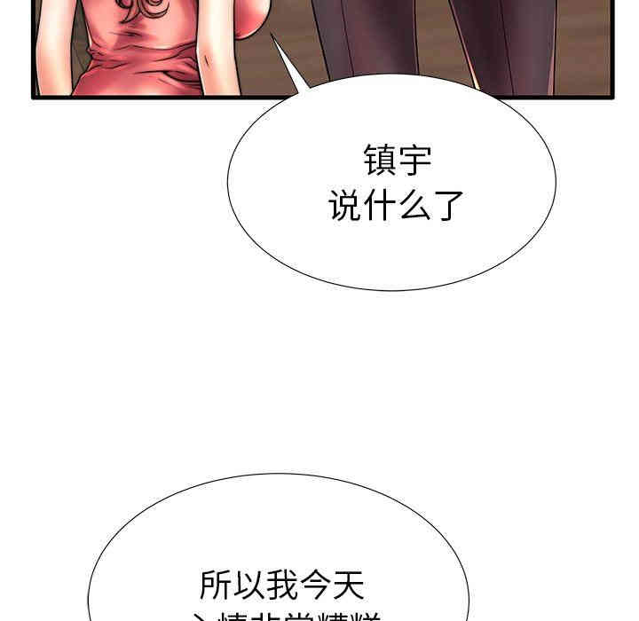 韩国漫画失格妈妈韩漫_失格妈妈-第17话在线免费阅读-韩国漫画-第81张图片