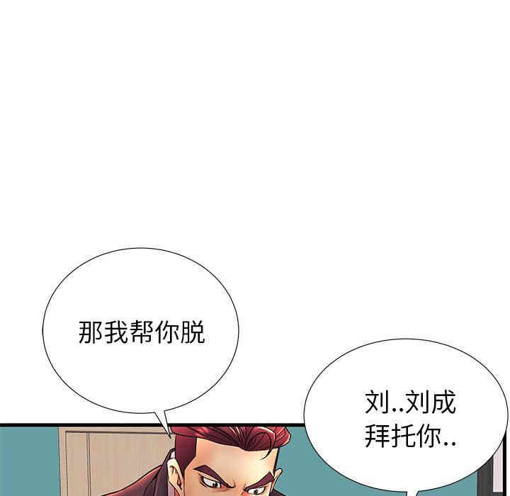 韩国漫画失格妈妈韩漫_失格妈妈-第17话在线免费阅读-韩国漫画-第86张图片