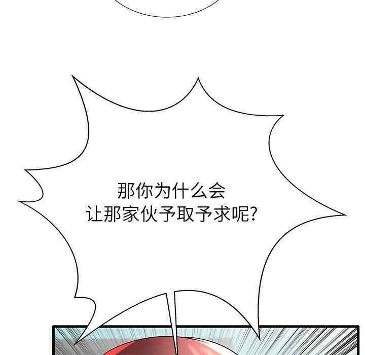 韩国漫画失格妈妈韩漫_失格妈妈-第18话在线免费阅读-韩国漫画-第12张图片