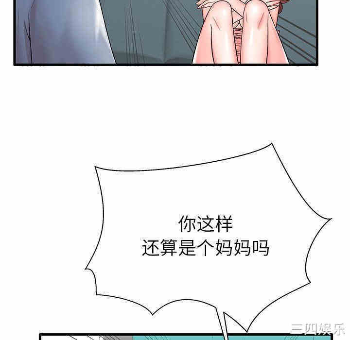 韩国漫画失格妈妈韩漫_失格妈妈-第18话在线免费阅读-韩国漫画-第34张图片