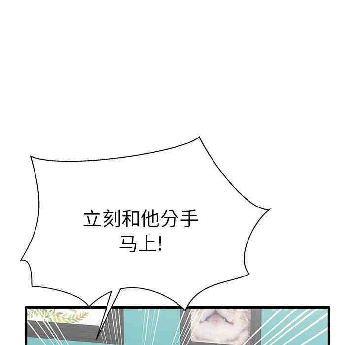 韩国漫画失格妈妈韩漫_失格妈妈-第18话在线免费阅读-韩国漫画-第36张图片