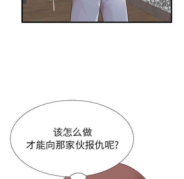 韩国漫画失格妈妈韩漫_失格妈妈-第18话在线免费阅读-韩国漫画-第41张图片