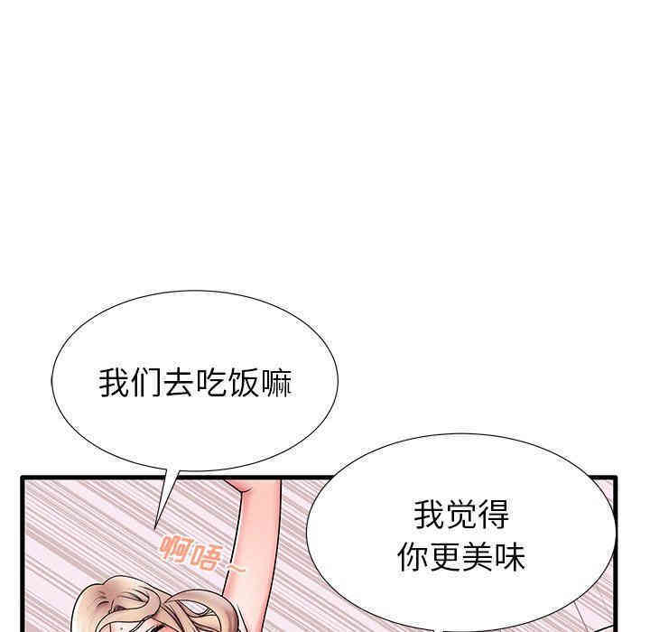 韩国漫画失格妈妈韩漫_失格妈妈-第18话在线免费阅读-韩国漫画-第58张图片