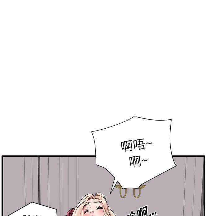 韩国漫画失格妈妈韩漫_失格妈妈-第18话在线免费阅读-韩国漫画-第68张图片