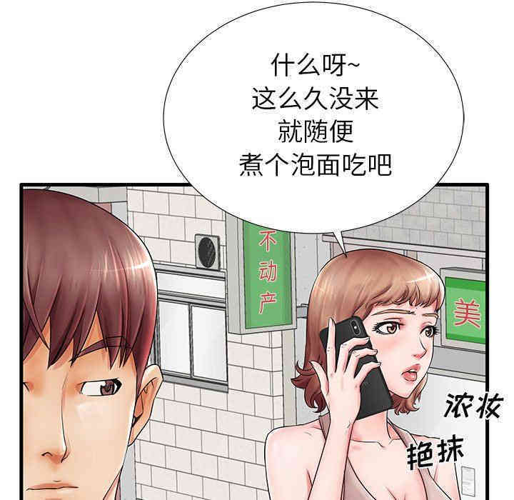 韩国漫画失格妈妈韩漫_失格妈妈-第18话在线免费阅读-韩国漫画-第98张图片