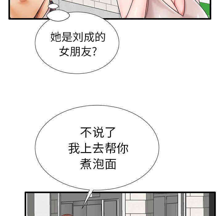 韩国漫画失格妈妈韩漫_失格妈妈-第18话在线免费阅读-韩国漫画-第99张图片