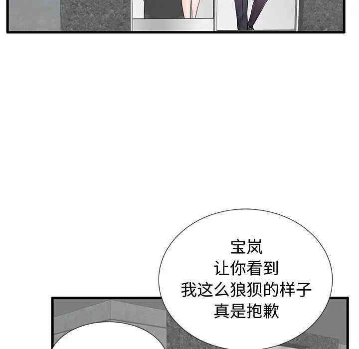 韩国漫画失格妈妈韩漫_失格妈妈-第20话在线免费阅读-韩国漫画-第30张图片