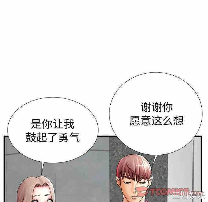 韩国漫画失格妈妈韩漫_失格妈妈-第20话在线免费阅读-韩国漫画-第32张图片