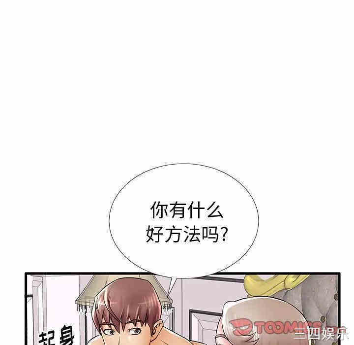 韩国漫画失格妈妈韩漫_失格妈妈-第20话在线免费阅读-韩国漫画-第92张图片