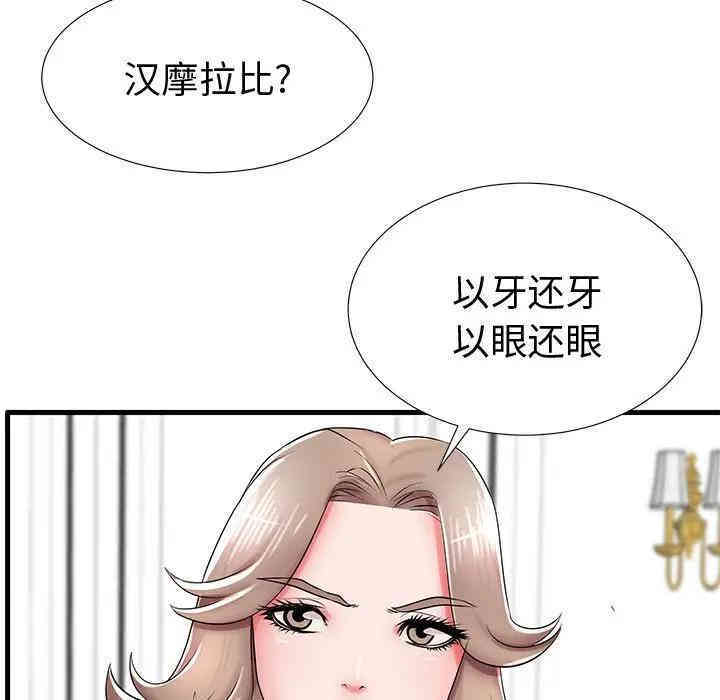 韩国漫画失格妈妈韩漫_失格妈妈-第20话在线免费阅读-韩国漫画-第95张图片