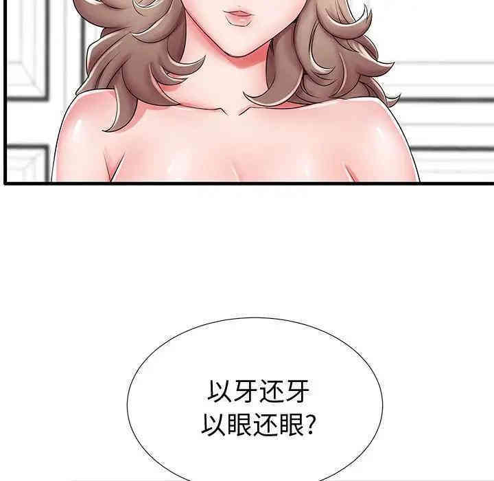 韩国漫画失格妈妈韩漫_失格妈妈-第20话在线免费阅读-韩国漫画-第96张图片