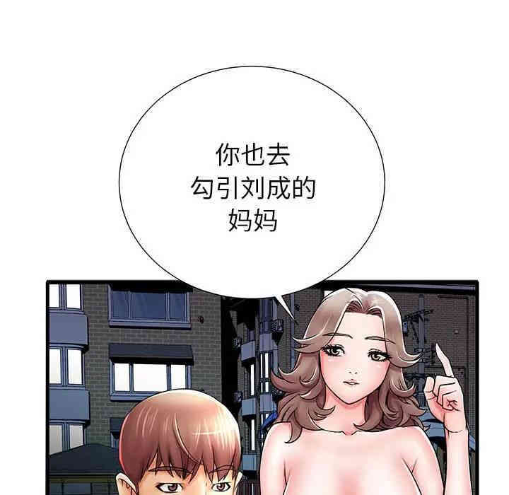 韩国漫画失格妈妈韩漫_失格妈妈-第21话在线免费阅读-韩国漫画-第5张图片