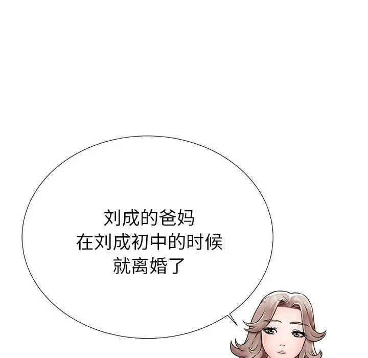 韩国漫画失格妈妈韩漫_失格妈妈-第21话在线免费阅读-韩国漫画-第11张图片