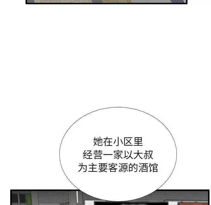 韩国漫画失格妈妈韩漫_失格妈妈-第21话在线免费阅读-韩国漫画-第13张图片