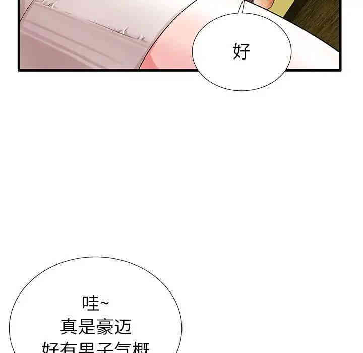 韩国漫画失格妈妈韩漫_失格妈妈-第21话在线免费阅读-韩国漫画-第25张图片