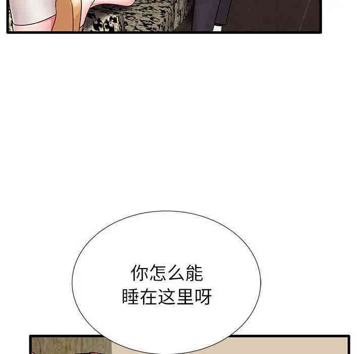 韩国漫画失格妈妈韩漫_失格妈妈-第21话在线免费阅读-韩国漫画-第55张图片