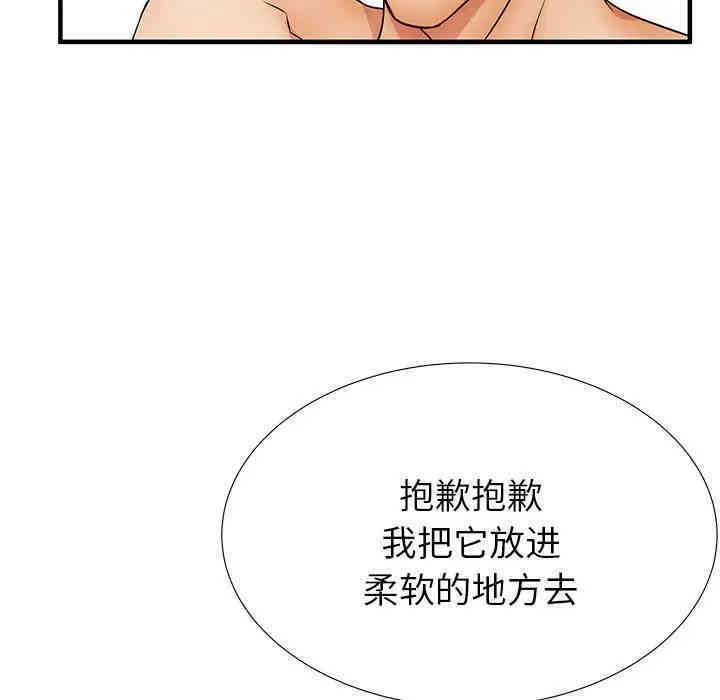 韩国漫画失格妈妈韩漫_失格妈妈-第21话在线免费阅读-韩国漫画-第79张图片