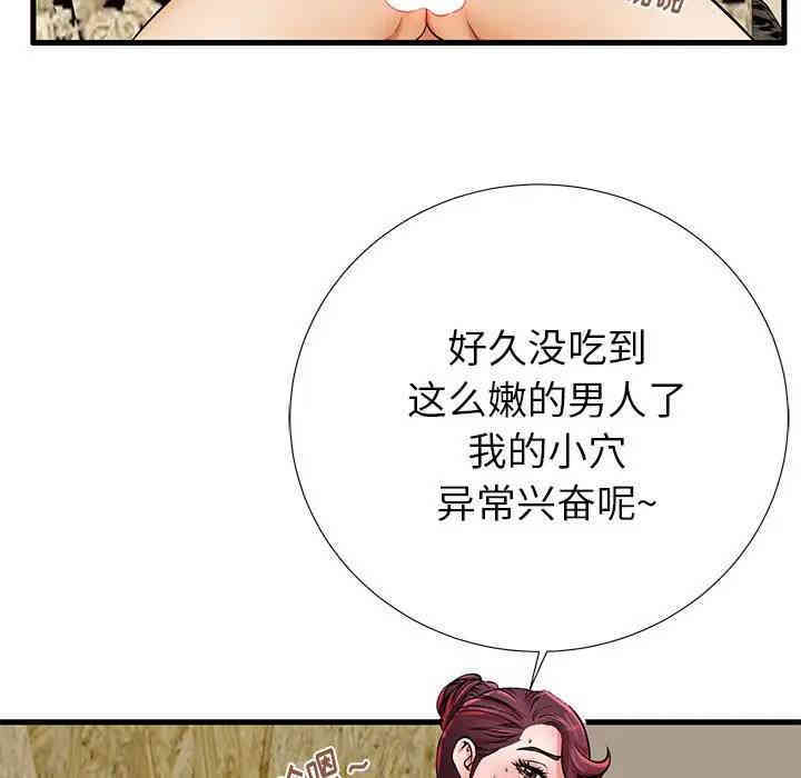 韩国漫画失格妈妈韩漫_失格妈妈-第21话在线免费阅读-韩国漫画-第95张图片