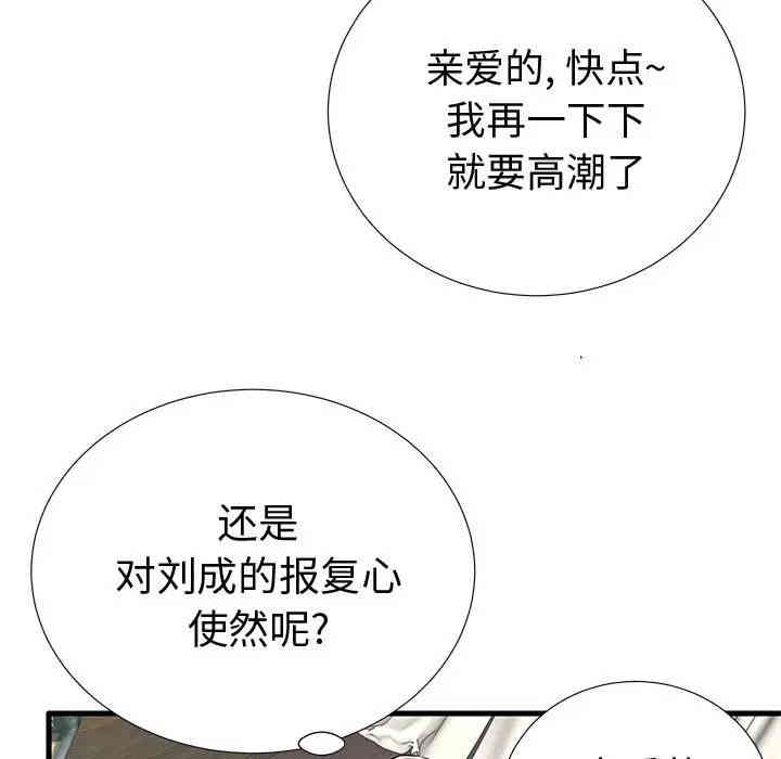 韩国漫画失格妈妈韩漫_失格妈妈-第22话在线免费阅读-韩国漫画-第12张图片