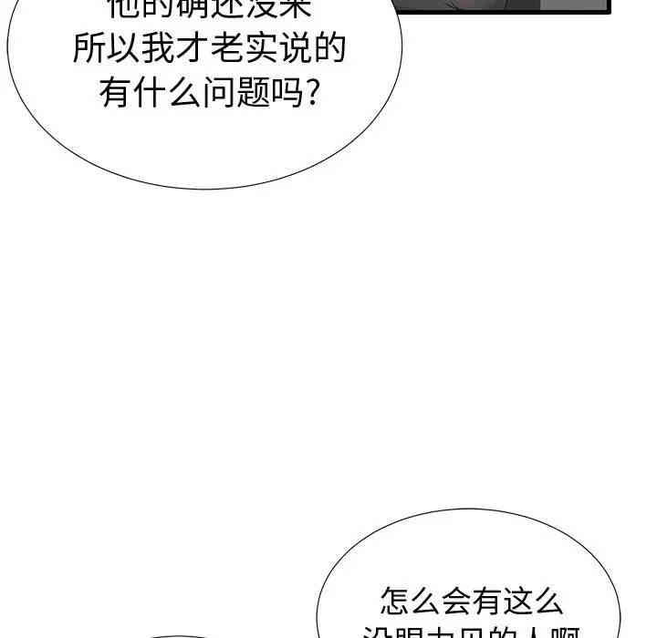 韩国漫画失格妈妈韩漫_失格妈妈-第22话在线免费阅读-韩国漫画-第56张图片