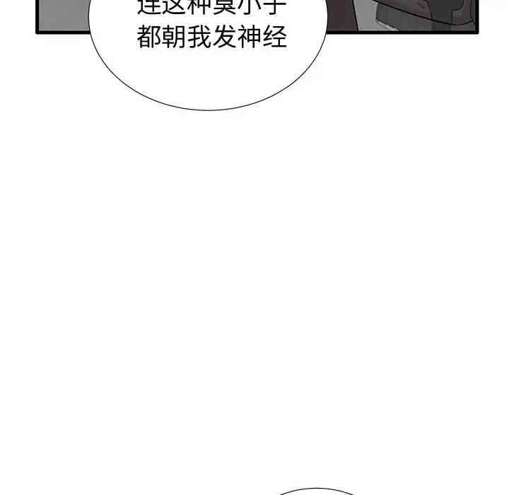 韩国漫画失格妈妈韩漫_失格妈妈-第22话在线免费阅读-韩国漫画-第58张图片