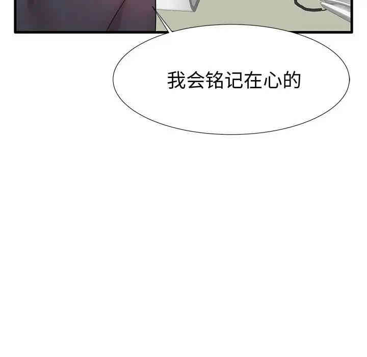 韩国漫画失格妈妈韩漫_失格妈妈-第22话在线免费阅读-韩国漫画-第96张图片