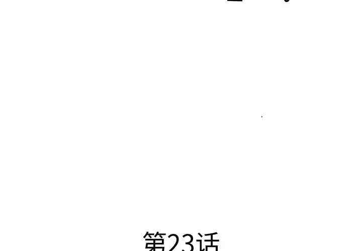 韩国漫画失格妈妈韩漫_失格妈妈-第23话在线免费阅读-韩国漫画-第3张图片