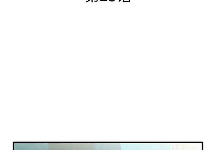 韩国漫画失格妈妈韩漫_失格妈妈-第23话在线免费阅读-韩国漫画-第4张图片