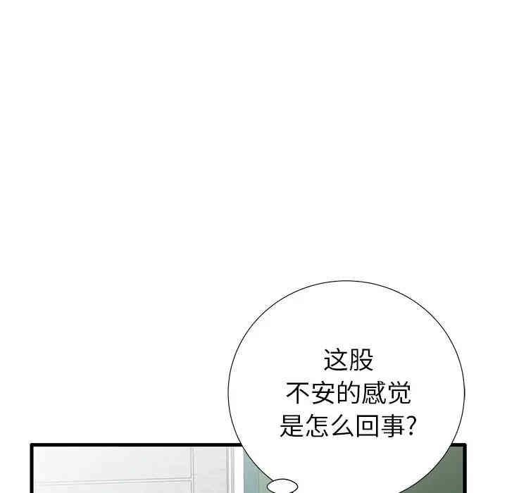 韩国漫画失格妈妈韩漫_失格妈妈-第23话在线免费阅读-韩国漫画-第9张图片