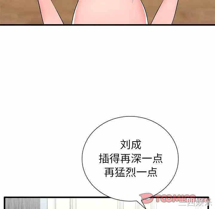 韩国漫画失格妈妈韩漫_失格妈妈-第24话在线免费阅读-韩国漫画-第38张图片