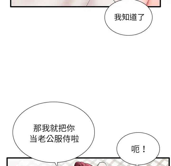 韩国漫画失格妈妈韩漫_失格妈妈-第24话在线免费阅读-韩国漫画-第87张图片