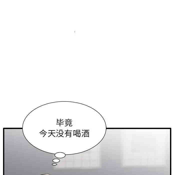 韩国漫画失格妈妈韩漫_失格妈妈-第24话在线免费阅读-韩国漫画-第106张图片