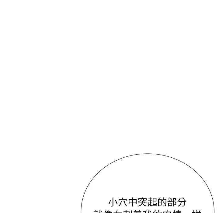 韩国漫画失格妈妈韩漫_失格妈妈-第25话在线免费阅读-韩国漫画-第11张图片