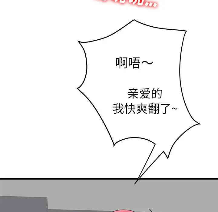 韩国漫画失格妈妈韩漫_失格妈妈-第25话在线免费阅读-韩国漫画-第13张图片