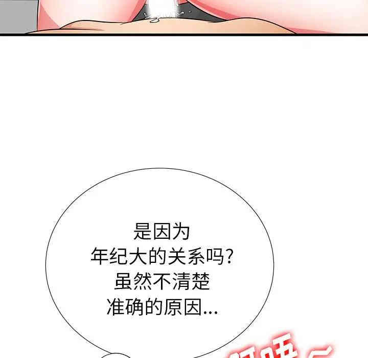 韩国漫画失格妈妈韩漫_失格妈妈-第25话在线免费阅读-韩国漫画-第15张图片