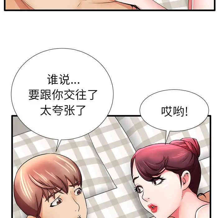 韩国漫画失格妈妈韩漫_失格妈妈-第25话在线免费阅读-韩国漫画-第29张图片