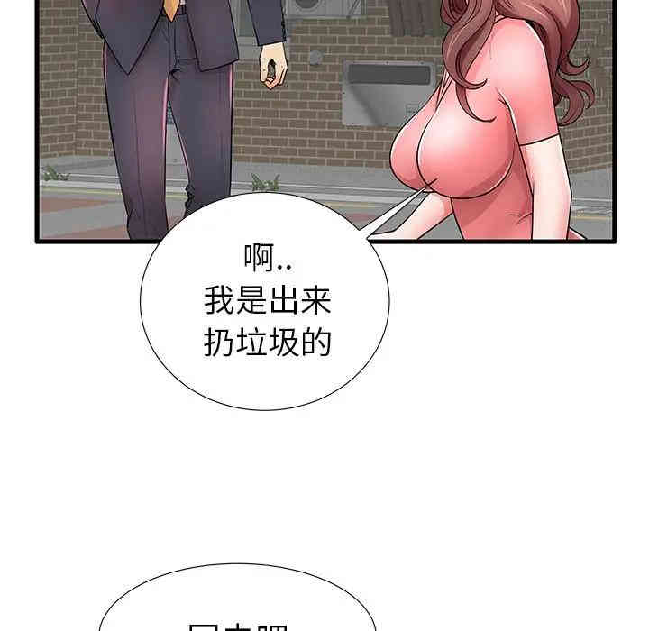 韩国漫画失格妈妈韩漫_失格妈妈-第25话在线免费阅读-韩国漫画-第70张图片